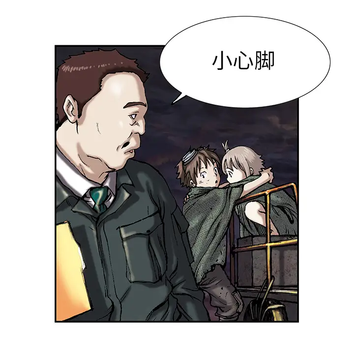 《深海兽》漫画 第17话
