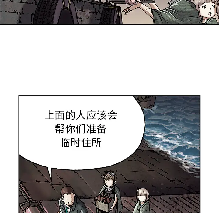 《深海兽》漫画 第17话