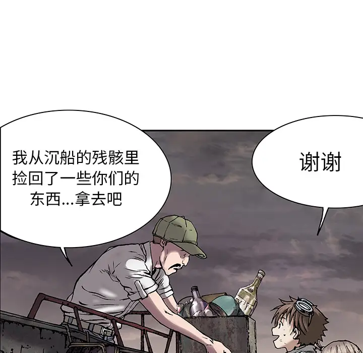《深海兽》漫画 第17话