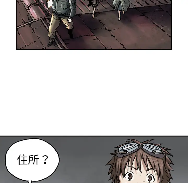 《深海兽》漫画 第17话