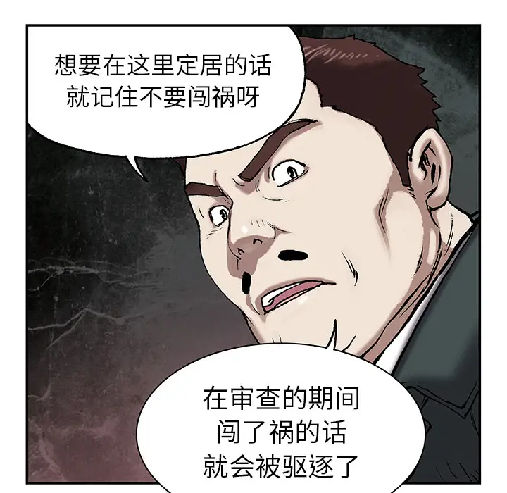 《深海兽》漫画 第17话