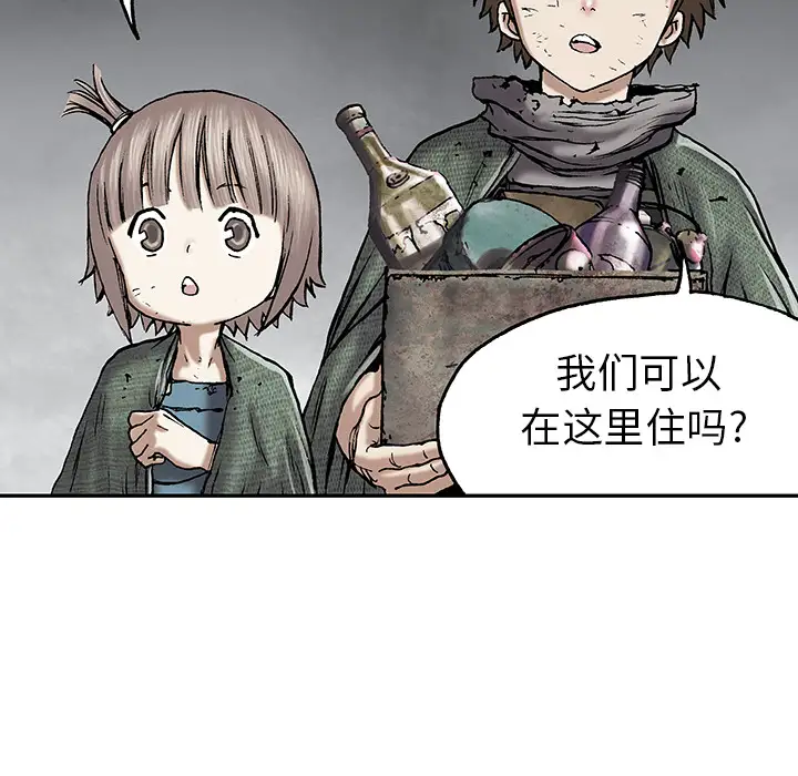 《深海兽》漫画 第17话