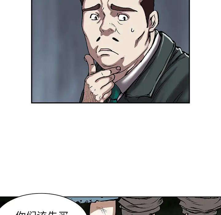 《深海兽》漫画 第17话