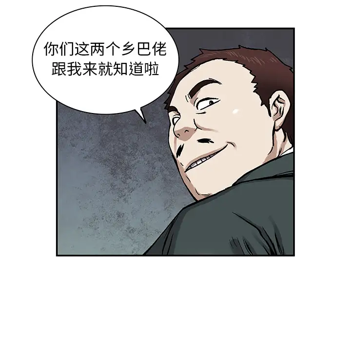 《深海兽》漫画 第17话