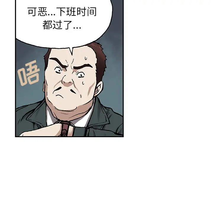《深海兽》漫画 第17话