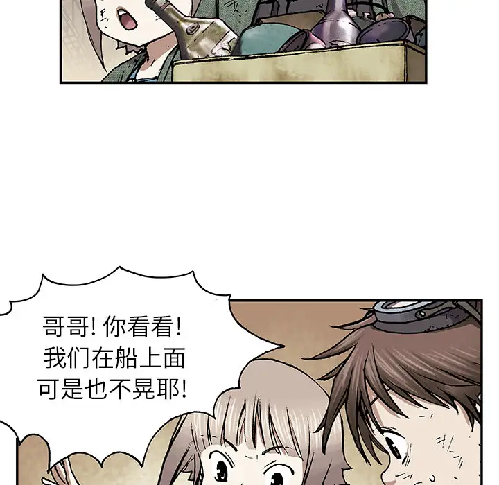 《深海兽》漫画 第17话