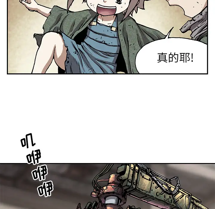 《深海兽》漫画 第17话