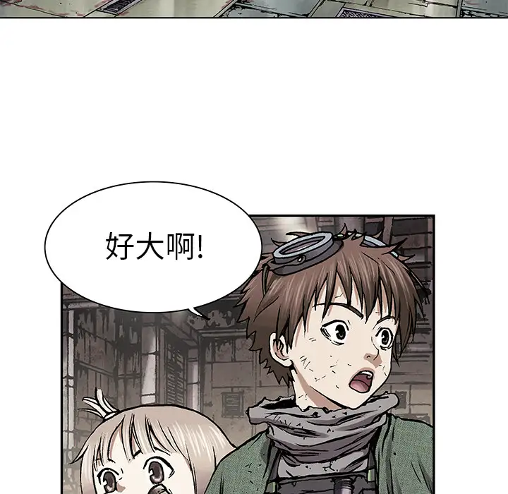《深海兽》漫画 第17话