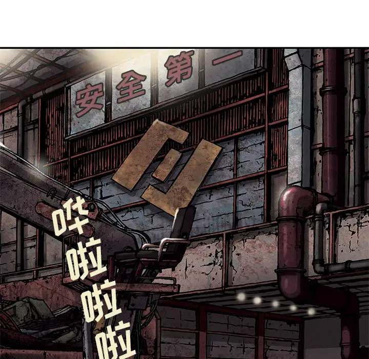 《深海兽》漫画 第17话