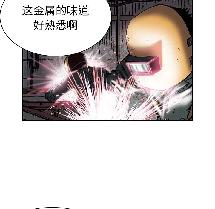 《深海兽》漫画 第17话