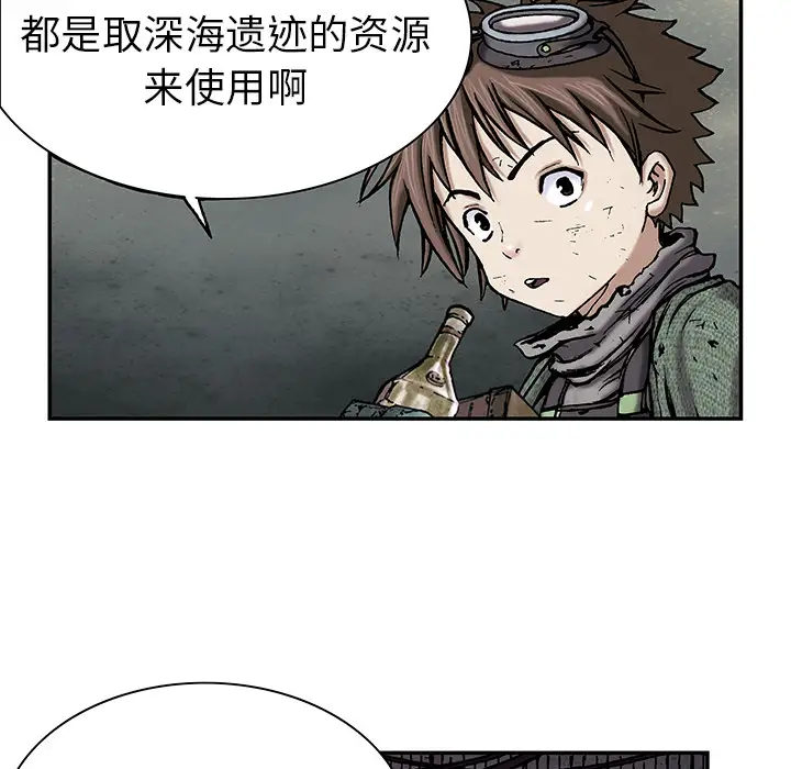 《深海兽》漫画 第17话