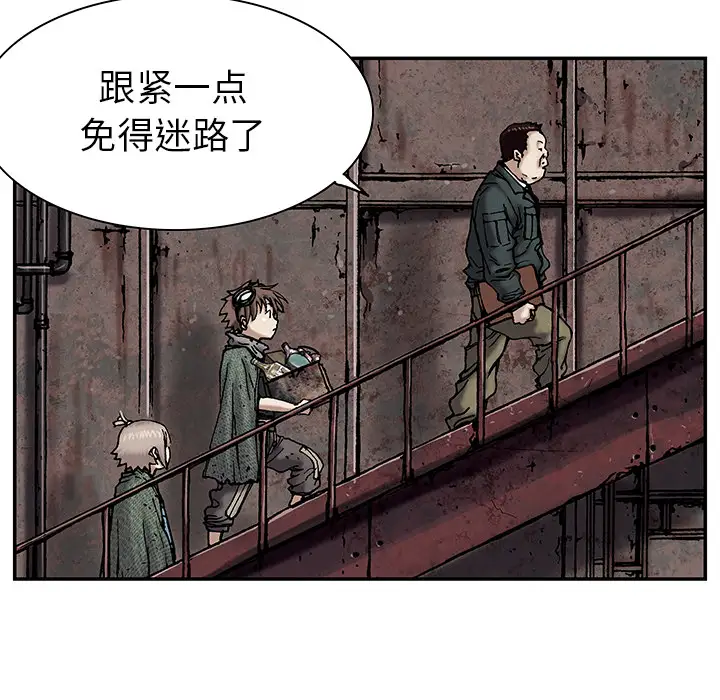 《深海兽》漫画 第17话