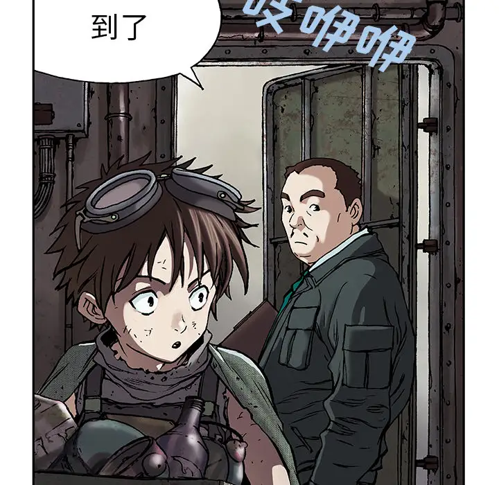 《深海兽》漫画 第17话