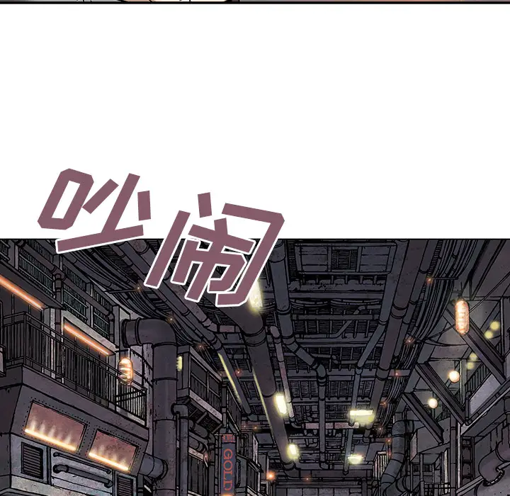 《深海兽》漫画 第17话