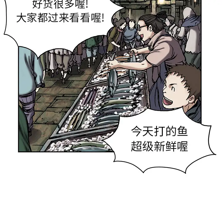 《深海兽》漫画 第17话