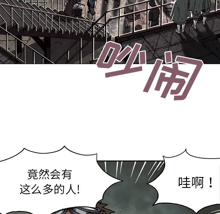 《深海兽》漫画 第17话