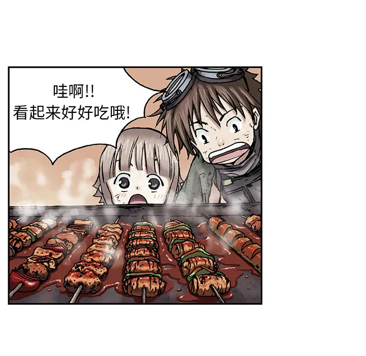 《深海兽》漫画 第17话