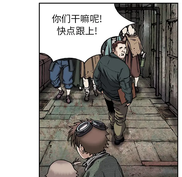 《深海兽》漫画 第17话
