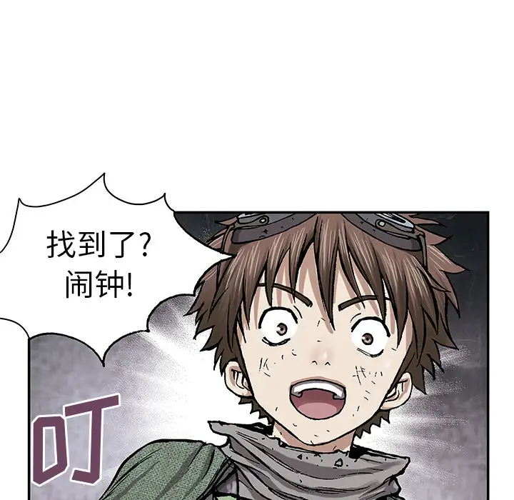 《深海兽》漫画 第17话
