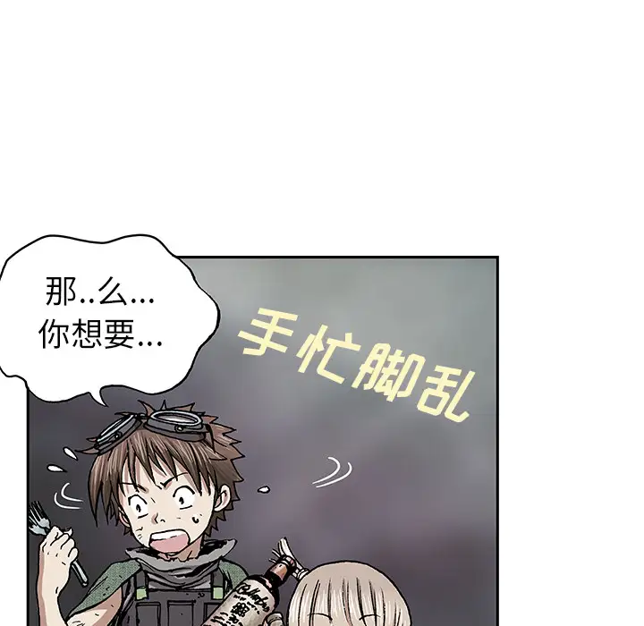 《深海兽》漫画 第17话