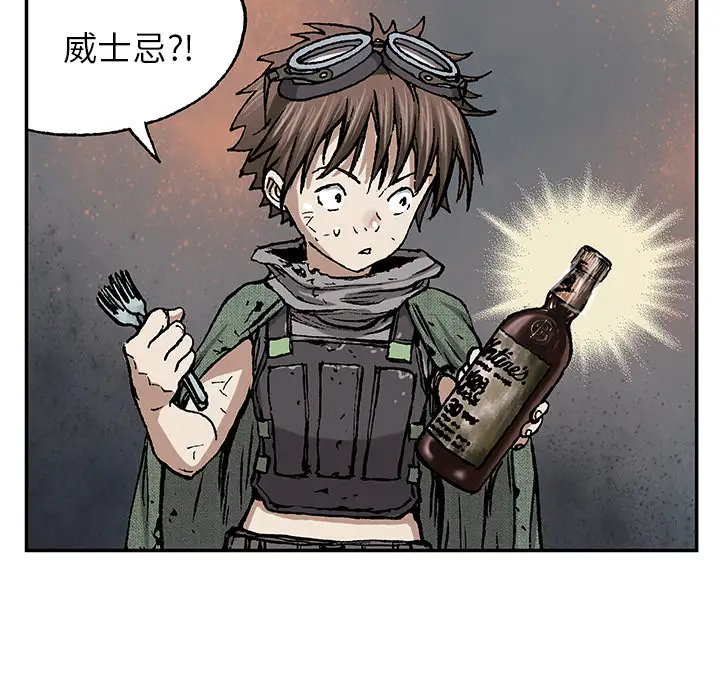 《深海兽》漫画 第17话