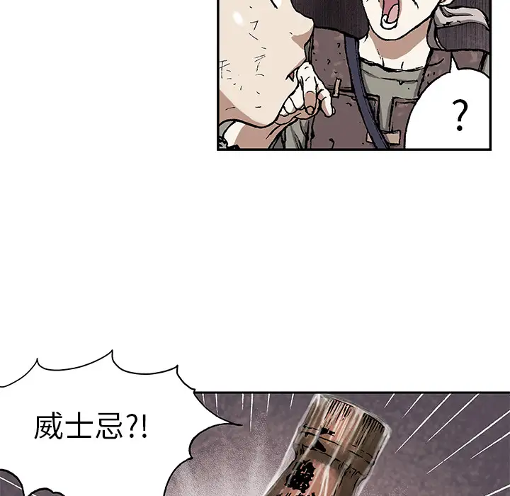 《深海兽》漫画 第17话
