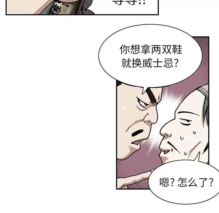 《深海兽》漫画 第17话