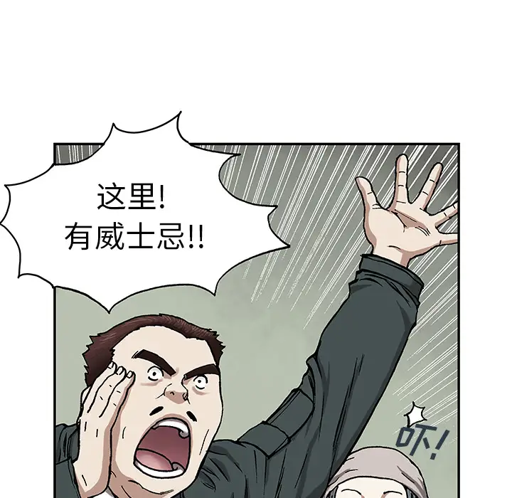 《深海兽》漫画 第17话