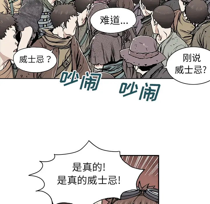 《深海兽》漫画 第17话