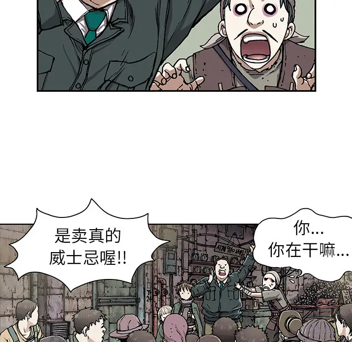 《深海兽》漫画 第17话
