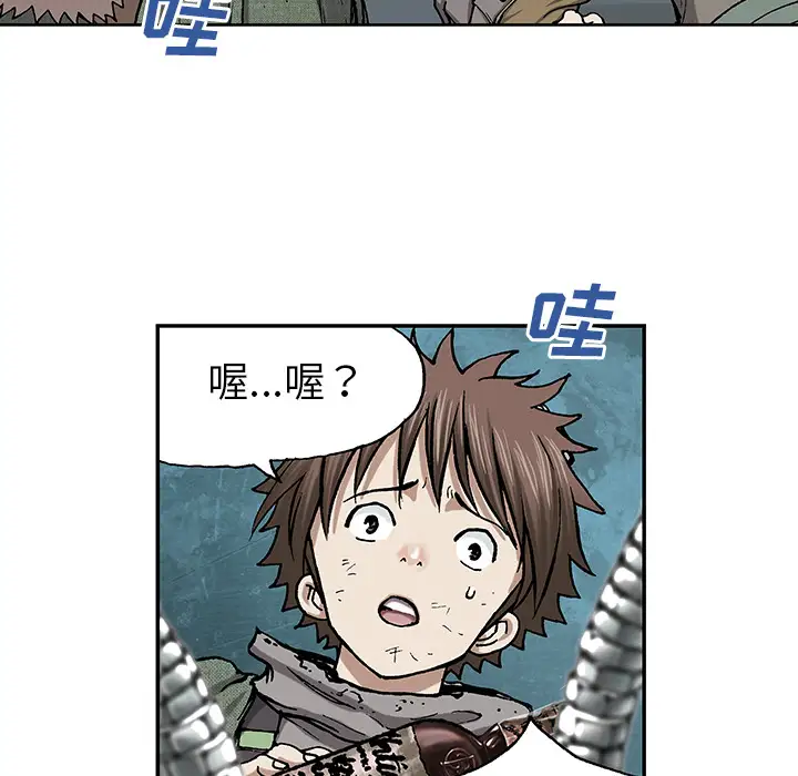 《深海兽》漫画 第17话