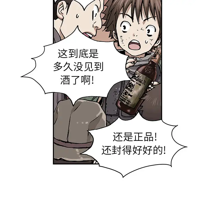 《深海兽》漫画 第17话