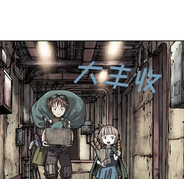 《深海兽》漫画 第17话