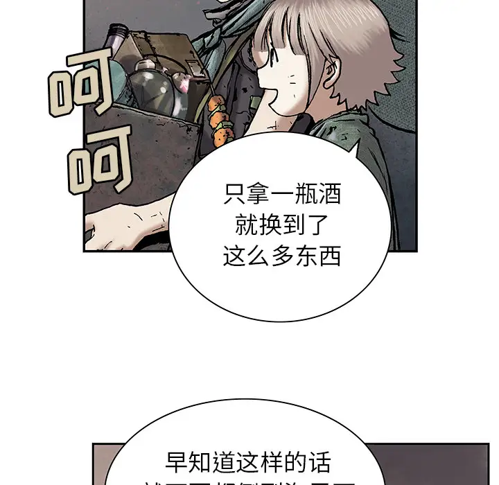 《深海兽》漫画 第17话