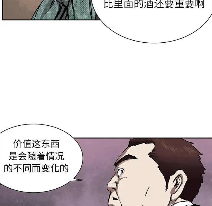 《深海兽》漫画 第17话