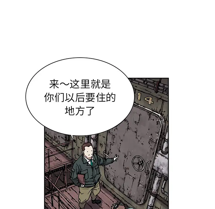 《深海兽》漫画 第17话