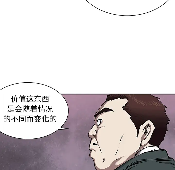 《深海兽》漫画 第18话