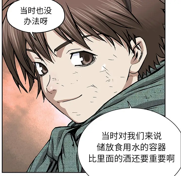 《深海兽》漫画 第18话