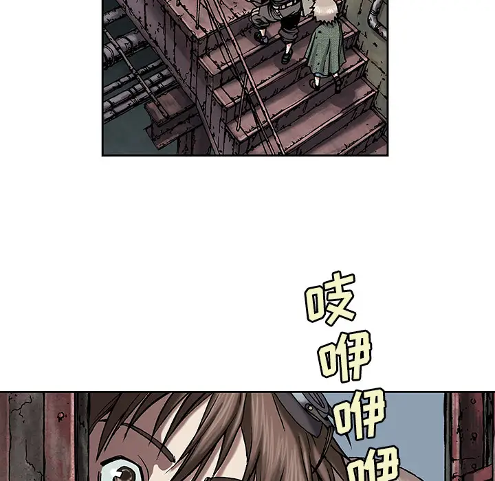 《深海兽》漫画 第18话