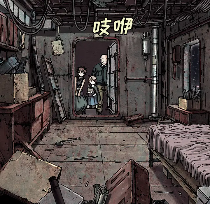 《深海兽》漫画 第18话