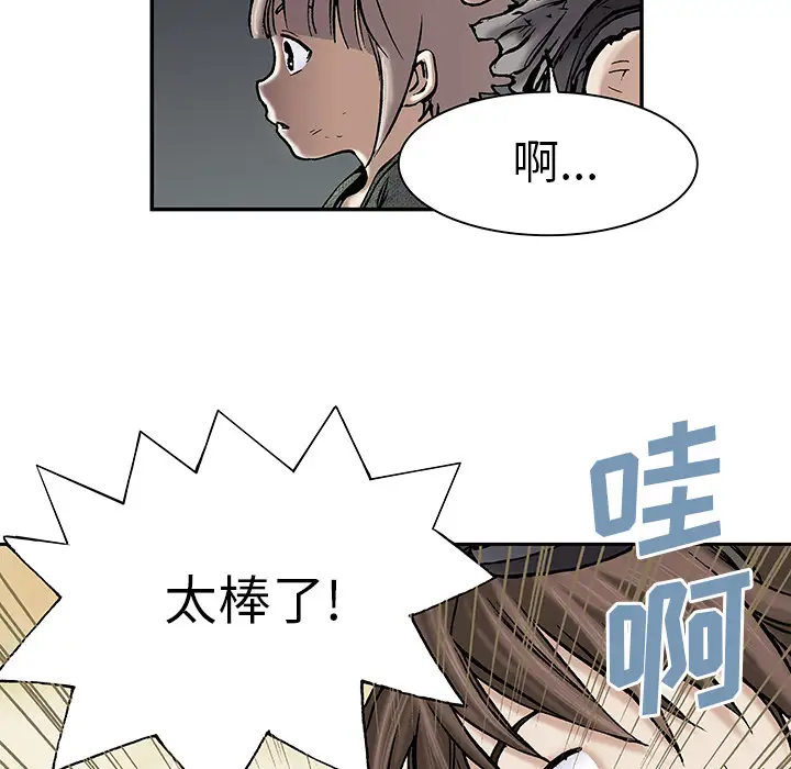《深海兽》漫画 第18话