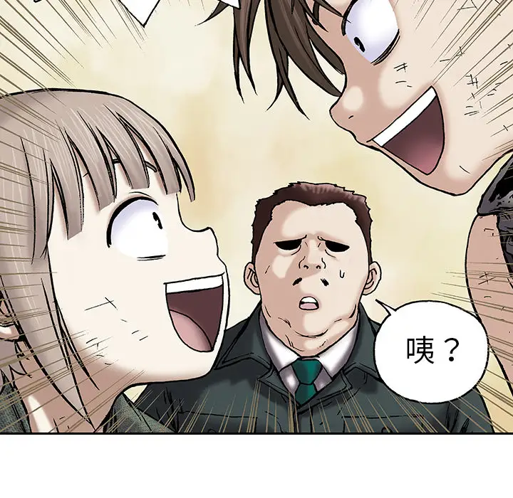 《深海兽》漫画 第18话