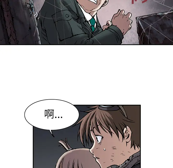 《深海兽》漫画 第18话