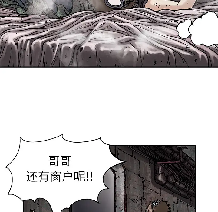 《深海兽》漫画 第18话