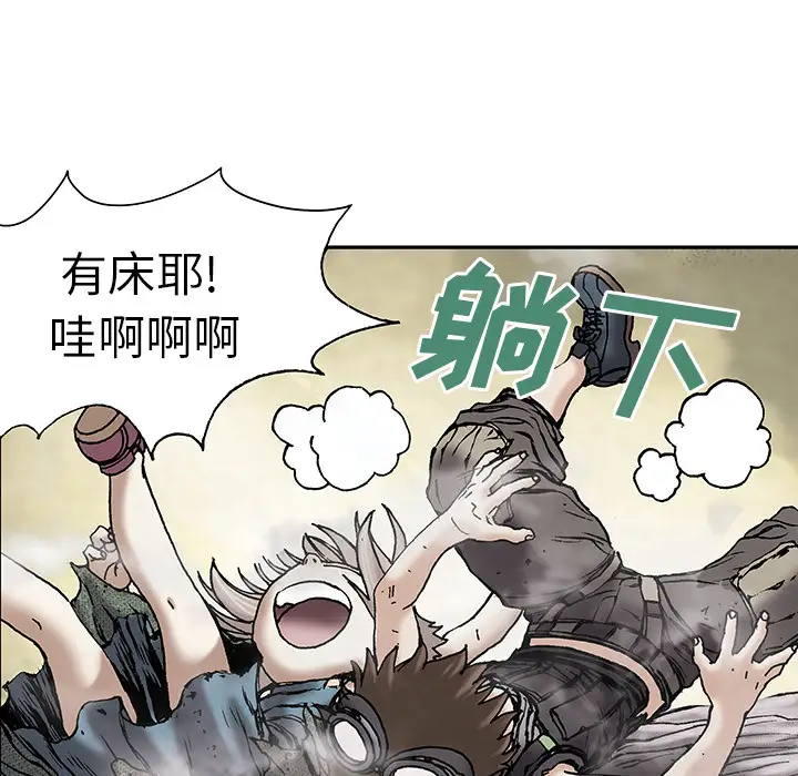 《深海兽》漫画 第18话