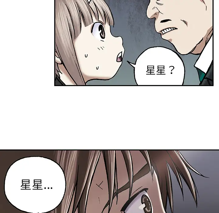 《深海兽》漫画 第18话