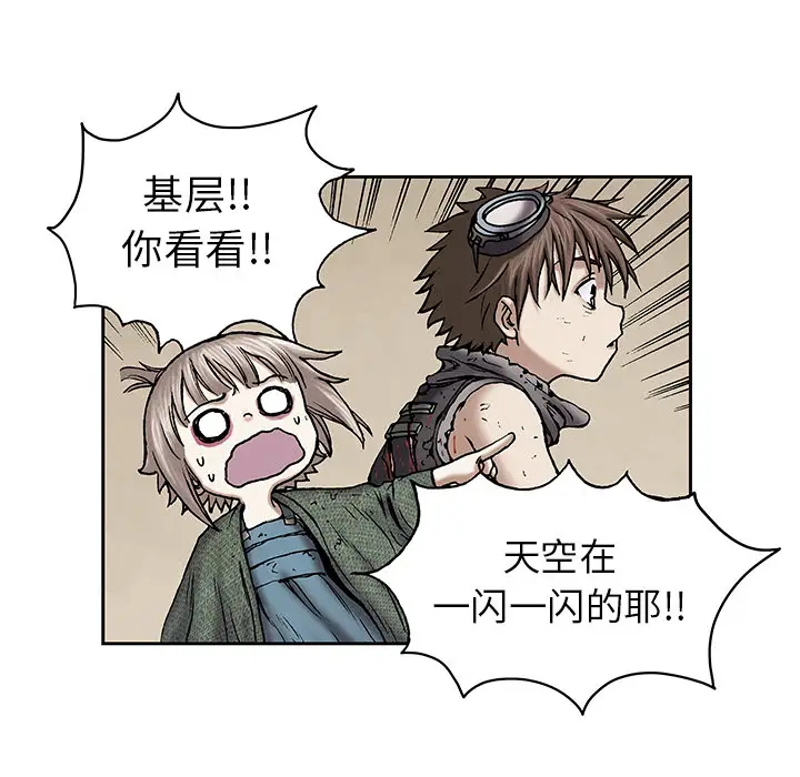 《深海兽》漫画 第18话