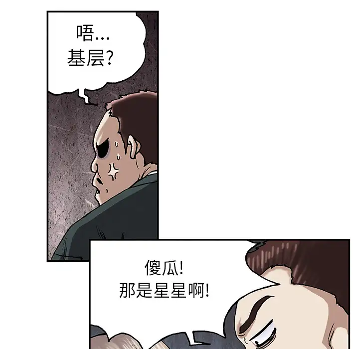 《深海兽》漫画 第18话