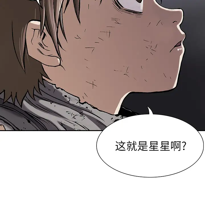 《深海兽》漫画 第18话