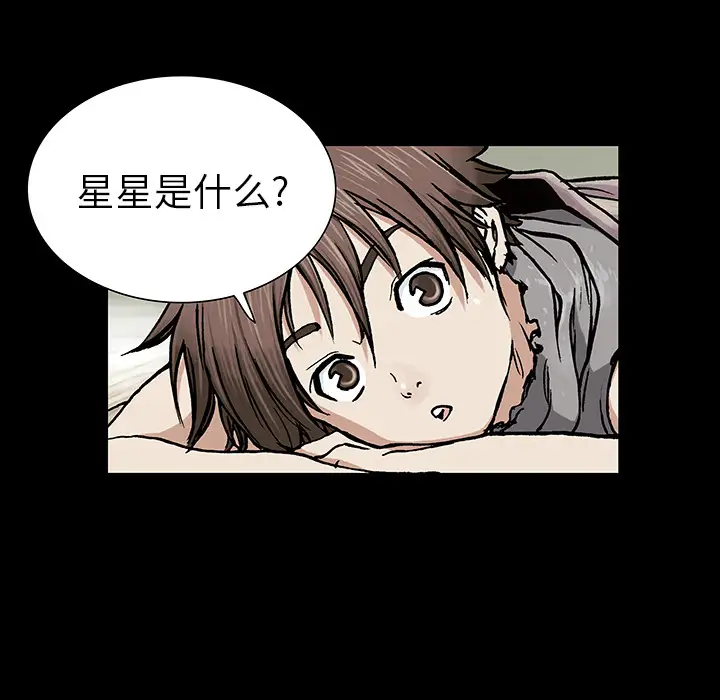 《深海兽》漫画 第18话